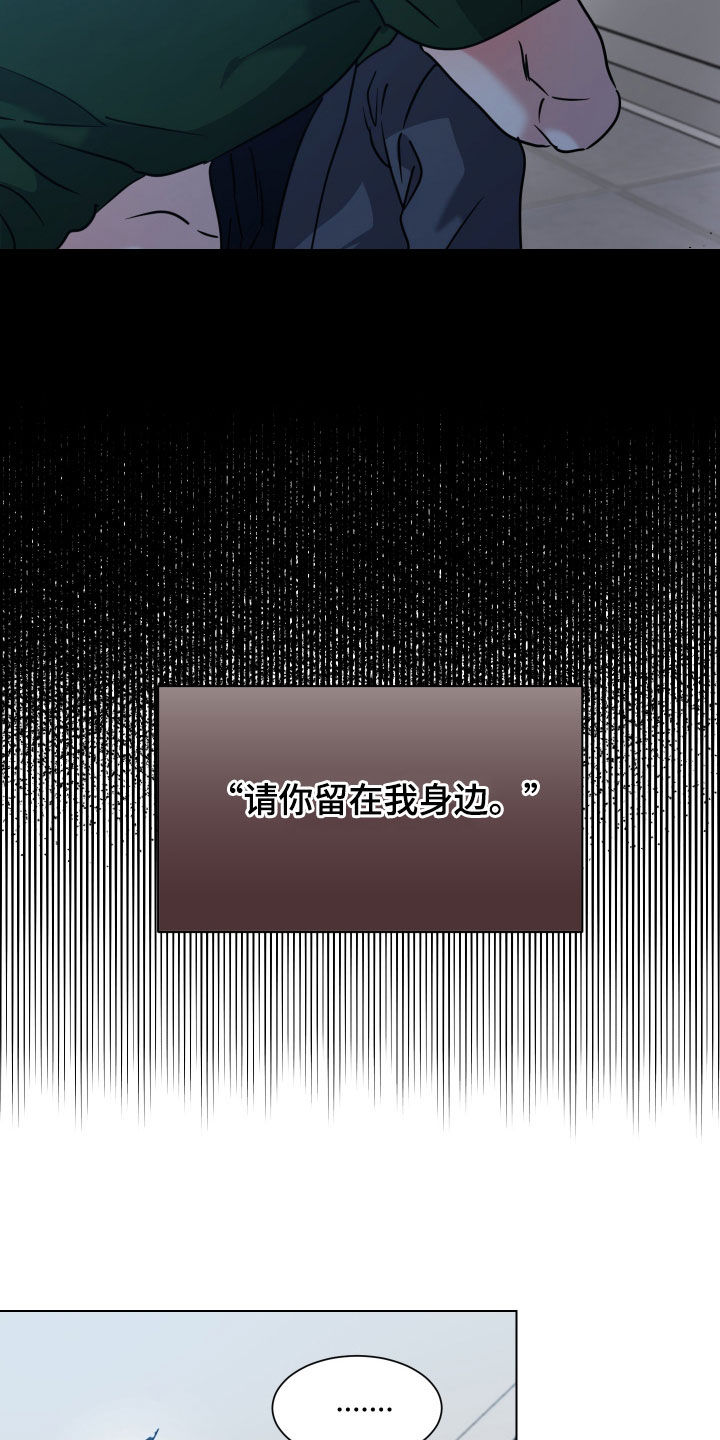 红蛇梦魇漫画,第78章：【第二季】关上的门5图