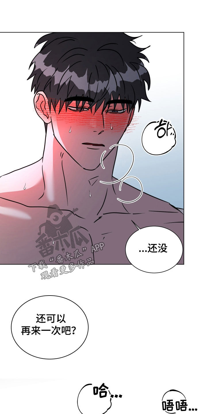 红蛇梦魇漫画,第71章：【第二季】我不行了5图