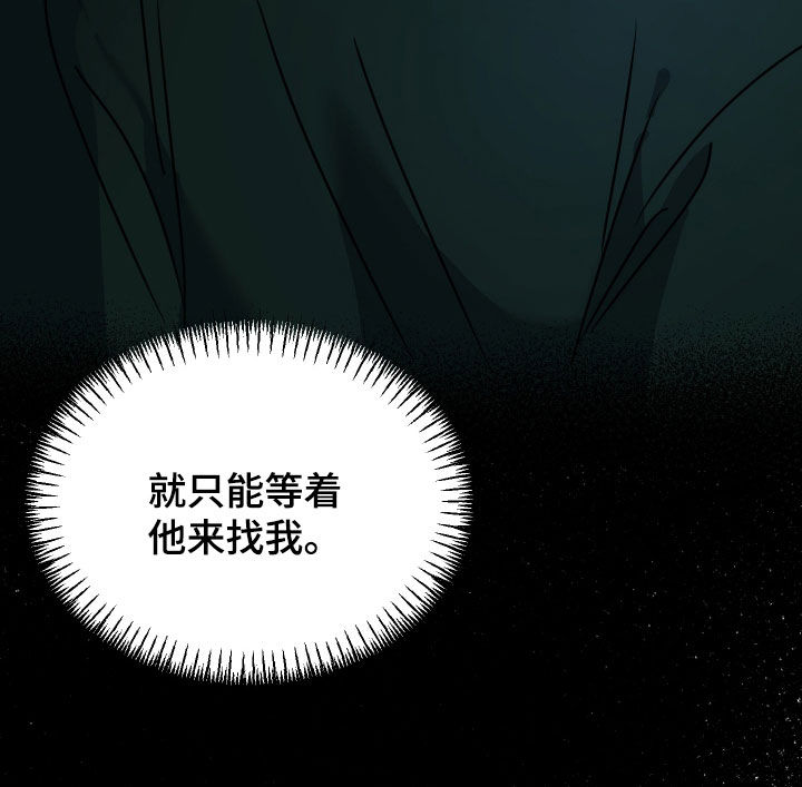 红蛇梦魇漫画,第79章：【第二季】为什么丢下我2图