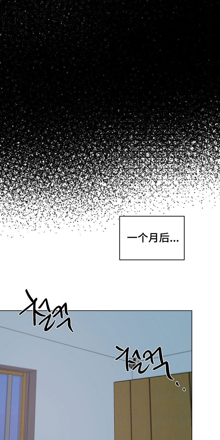 红蛇梦魇漫画,第79章：【第二季】为什么丢下我3图
