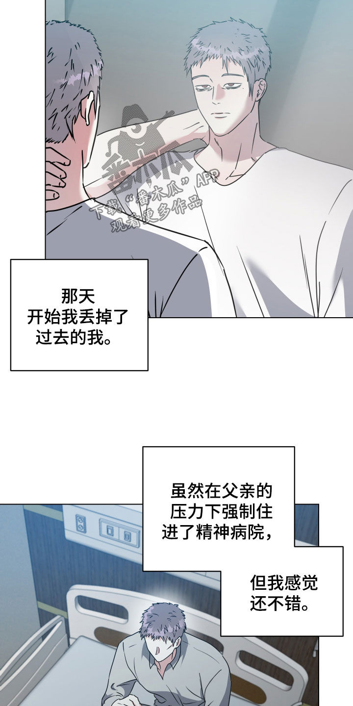 红蛇梦魇漫画,第74章：【第二季】完美的时机4图