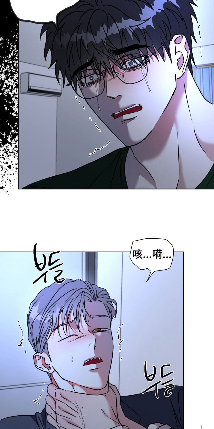红蛇梦魇漫画,第79章：【第二季】为什么丢下我3图