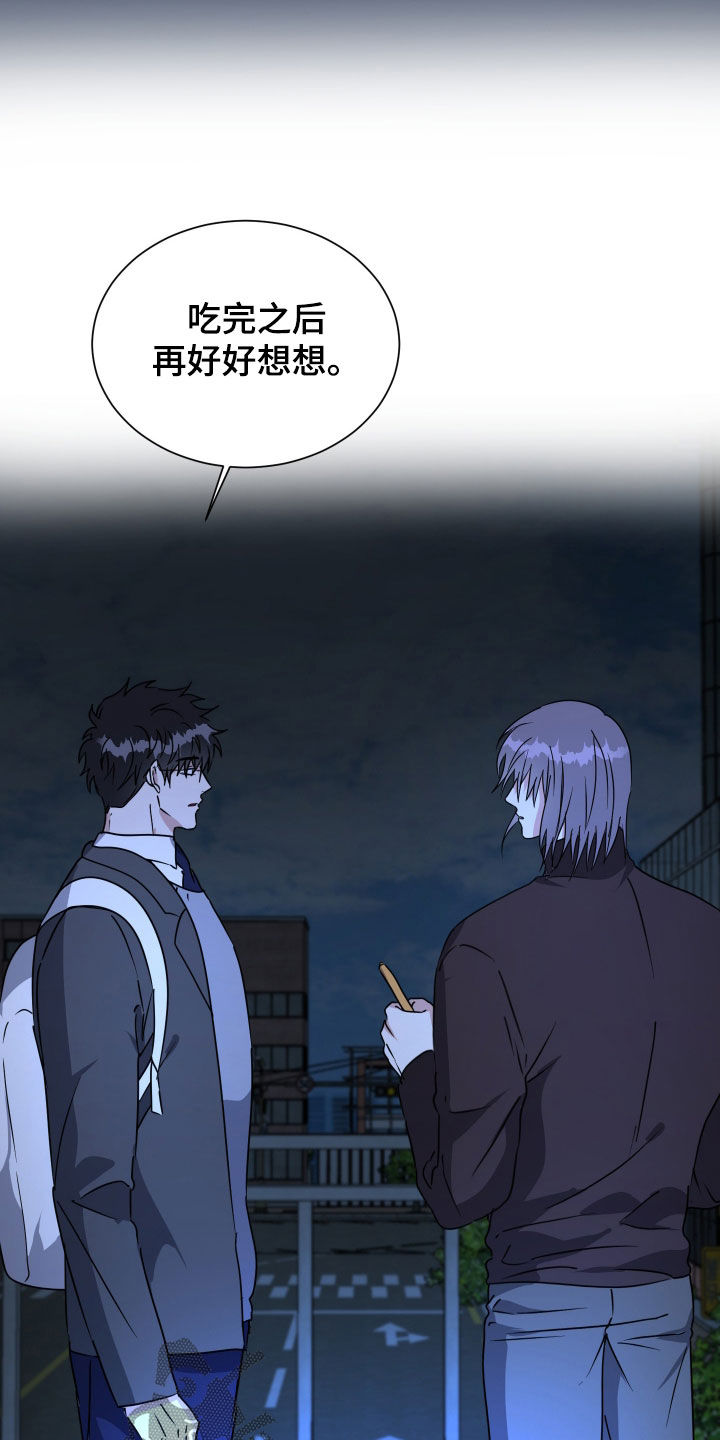 红蛇梦魇漫画,第74章：【第二季】完美的时机4图