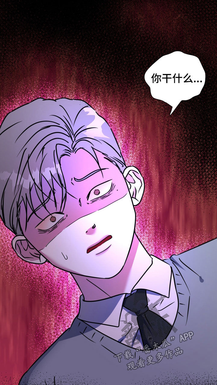 红蛇梦魇漫画,第73章：【第二季】为什么要活下去2图