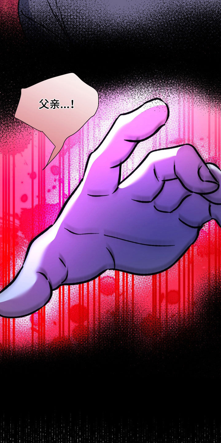 红蛇梦魇漫画,第73章：【第二季】为什么要活下去3图