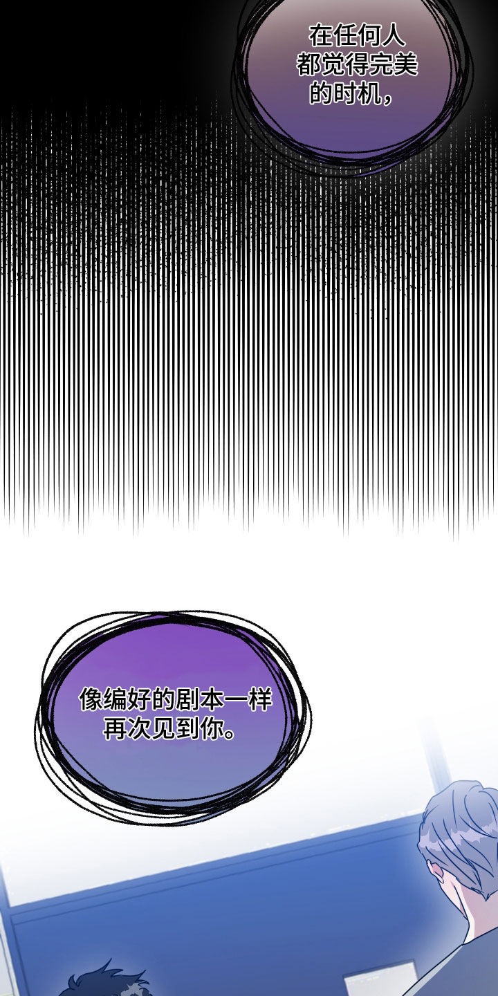 红蛇梦魇漫画,第74章：【第二季】完美的时机3图