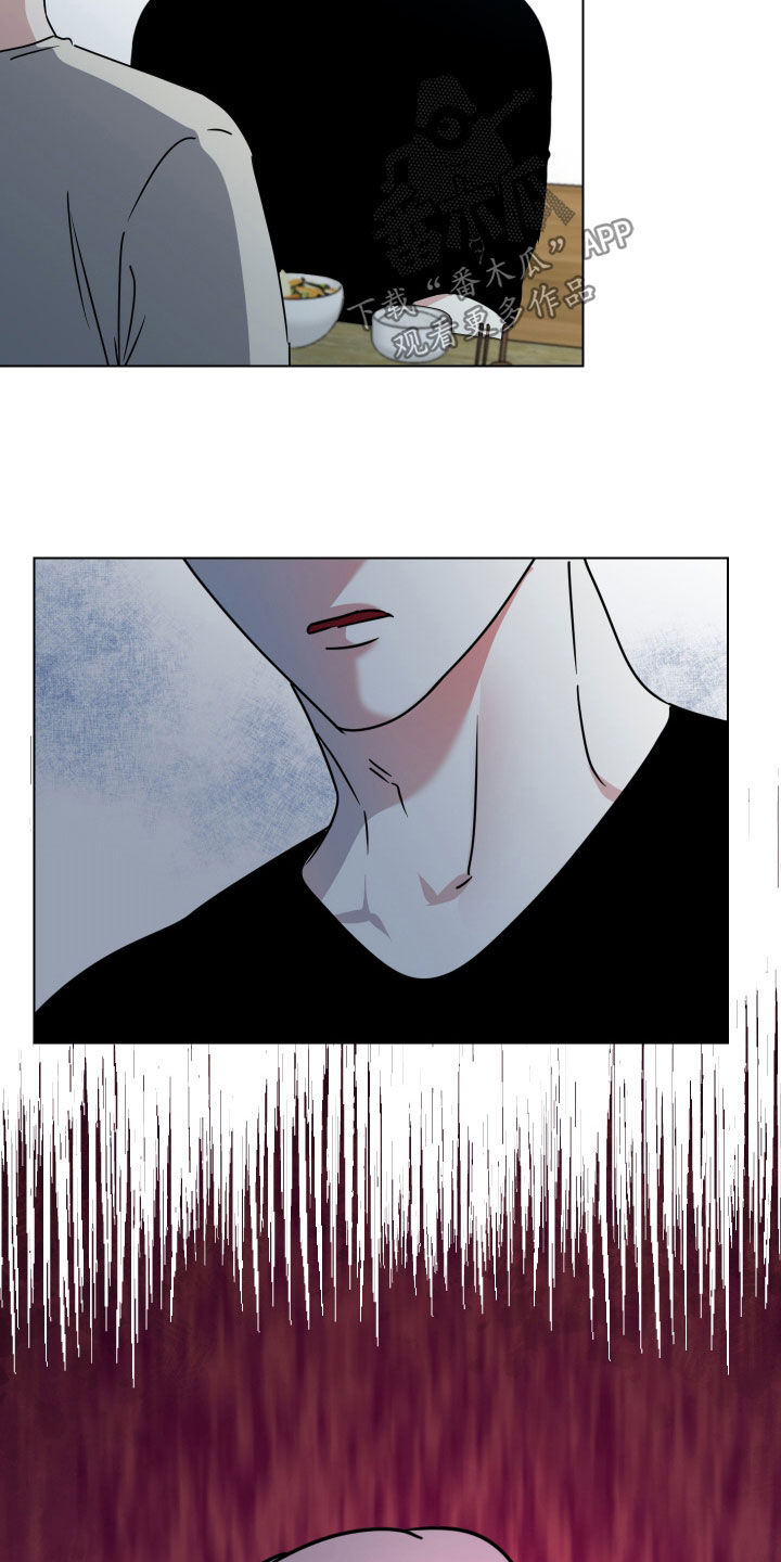 红蛇梦魇漫画,第75章：【第二季】真心爱我吗5图