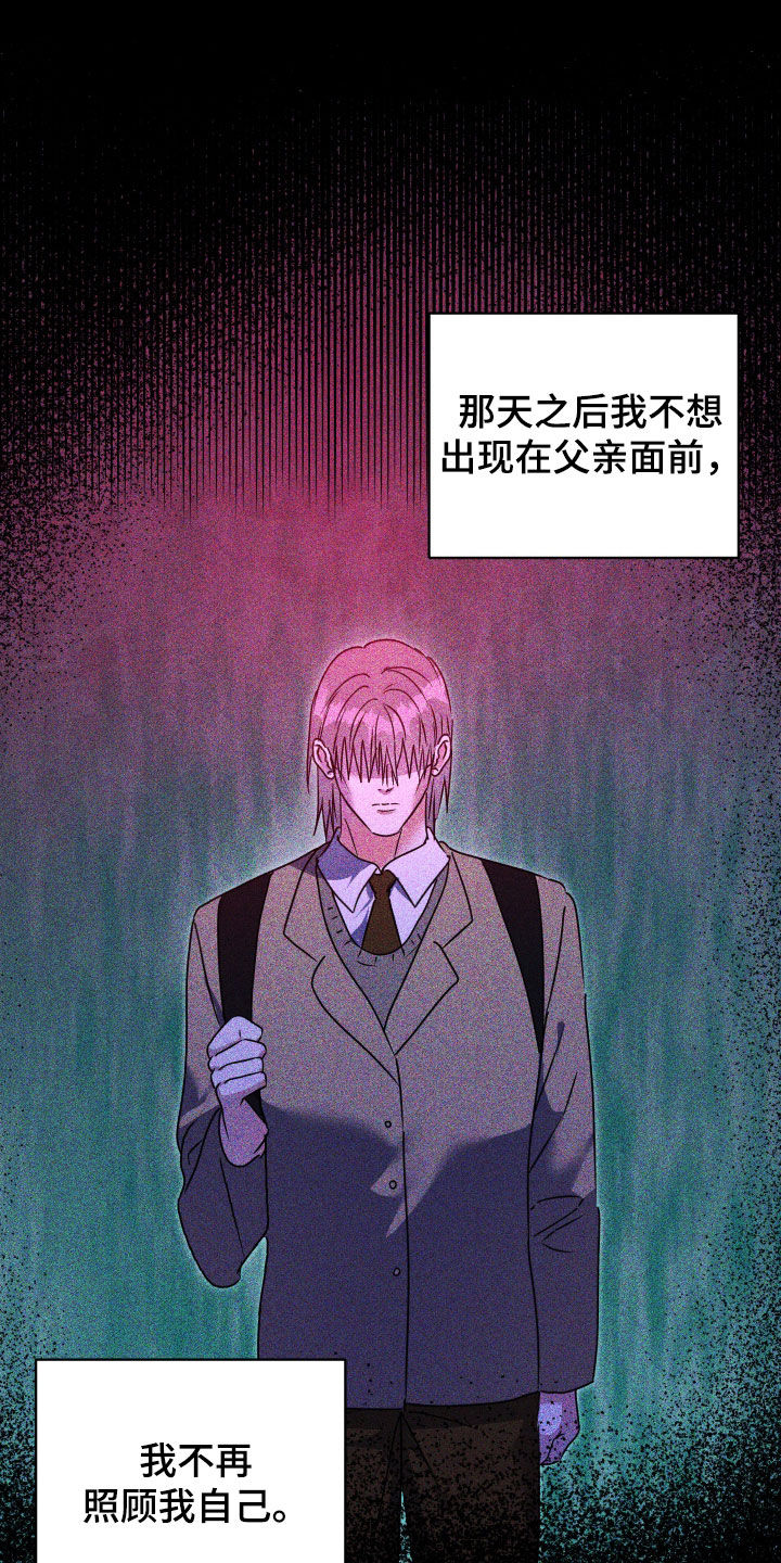 红蛇梦魇漫画,第73章：【第二季】为什么要活下去2图
