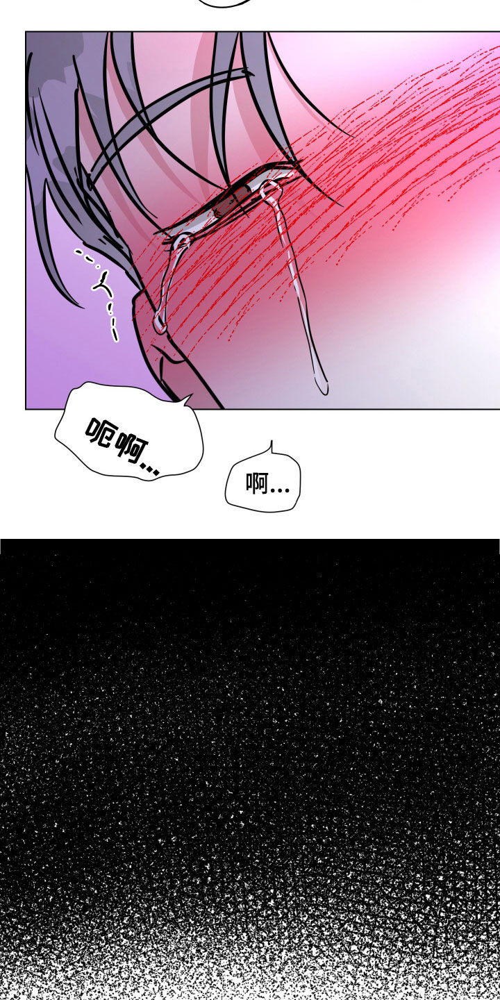 红蛇梦魇漫画,第71章：【第二季】我不行了1图