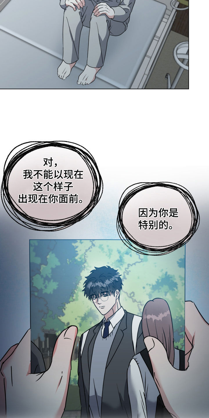 红蛇梦魇漫画,第74章：【第二季】完美的时机5图