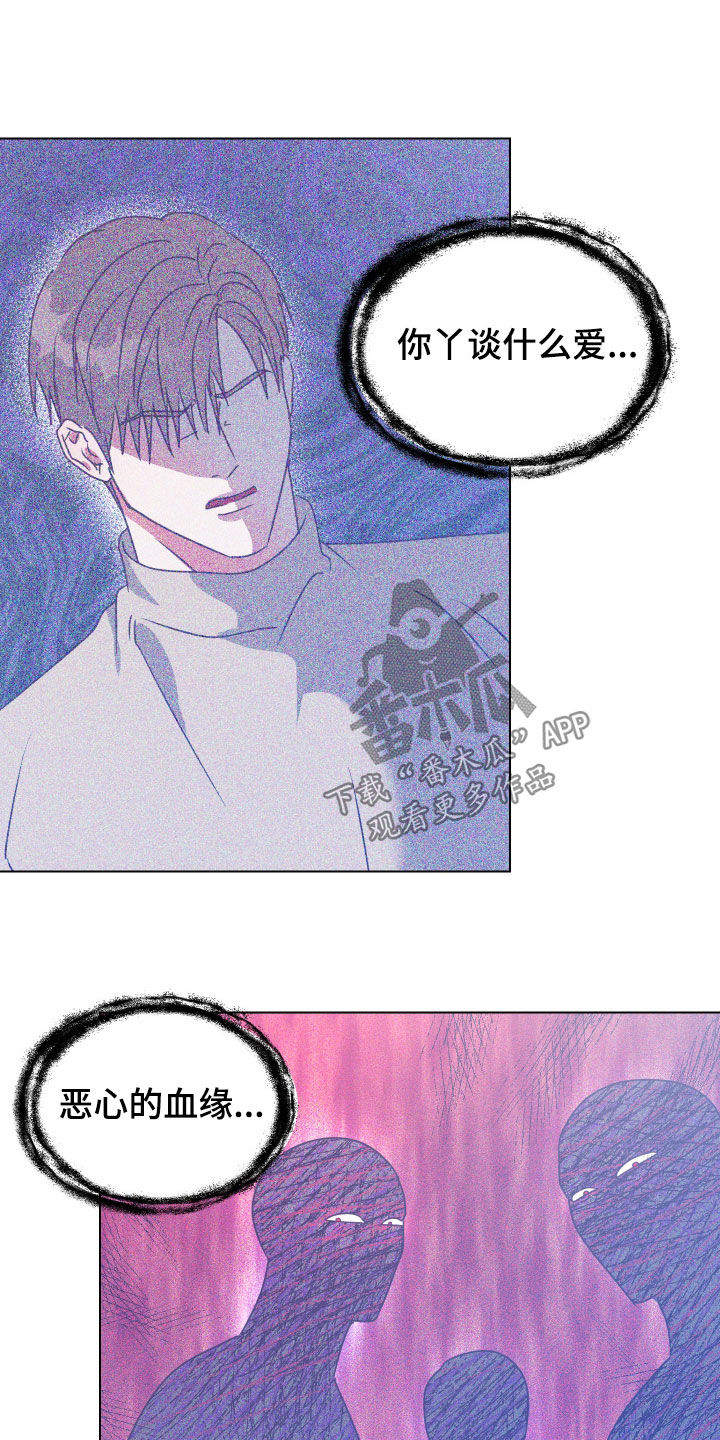 红蛇梦魇漫画,第76章：【第二季】害怕一切3图