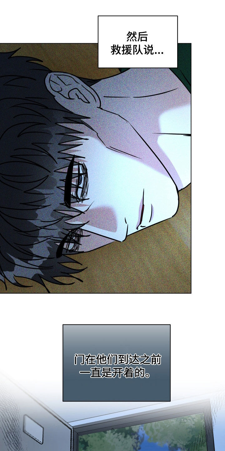 红蛇梦魇漫画,第80章：【第二季】三年后4图