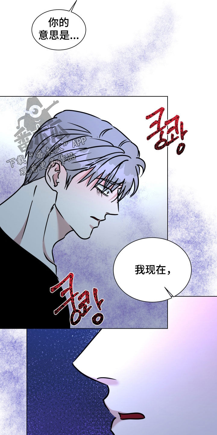 红蛇梦魇漫画,第72章：【第二季】嫉妒和埋怨5图