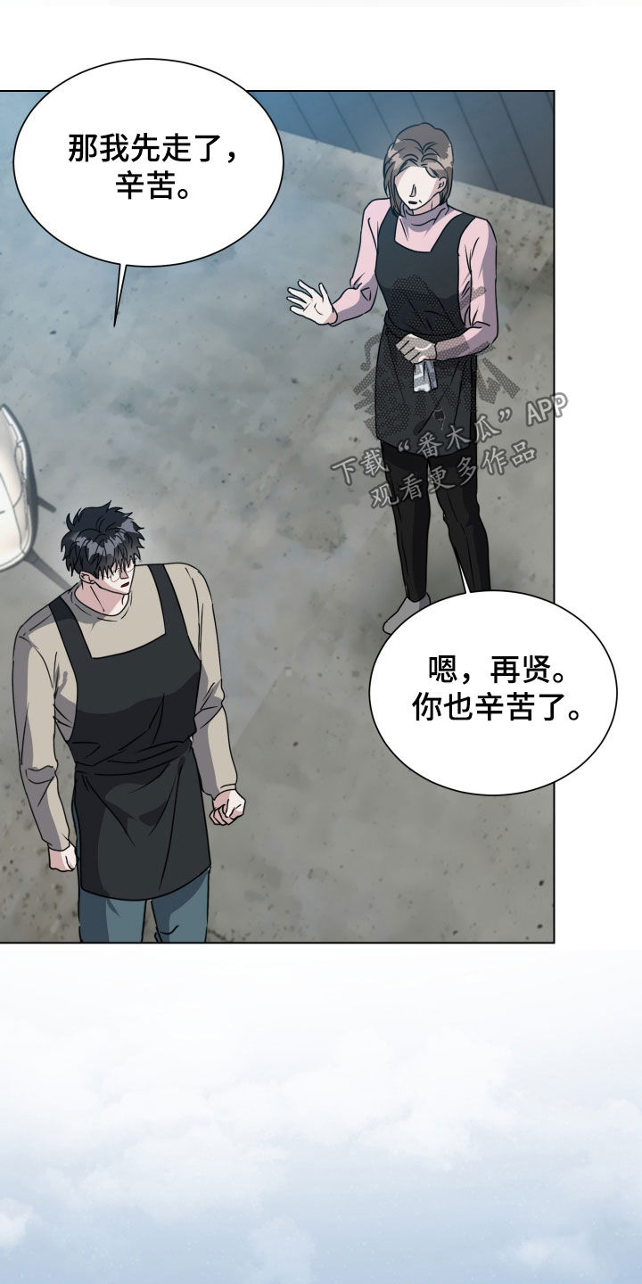 红蛇梦魇漫画,第80章：【第二季】三年后5图