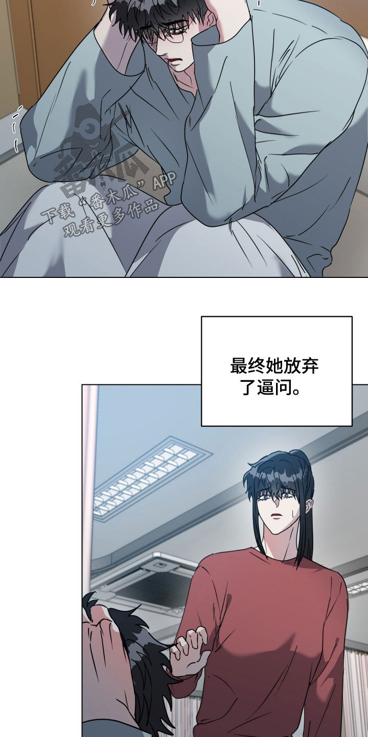 红蛇梦魇漫画,第80章：【第二季】三年后4图