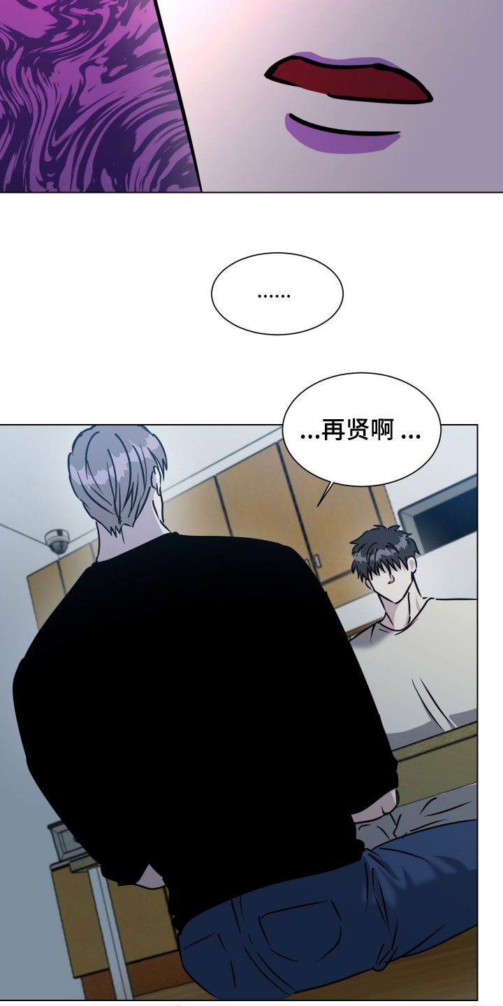 红蛇梦魇漫画,第72章：【第二季】嫉妒和埋怨4图