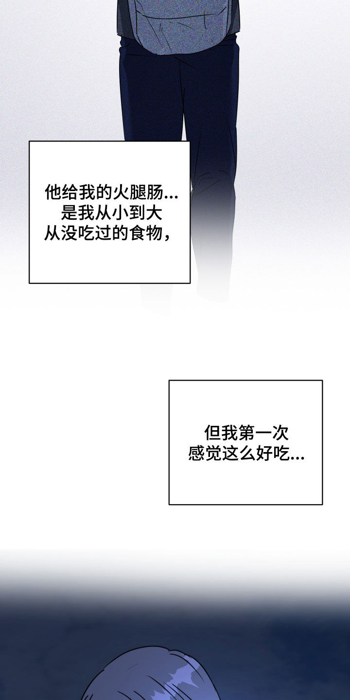 红蛇梦魇漫画,第74章：【第二季】完美的时机1图