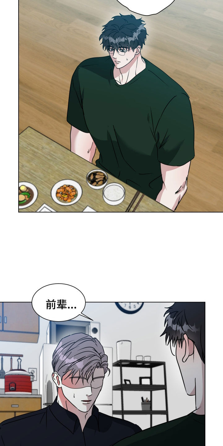红蛇梦魇漫画,第77章：【第二季】等我回来4图