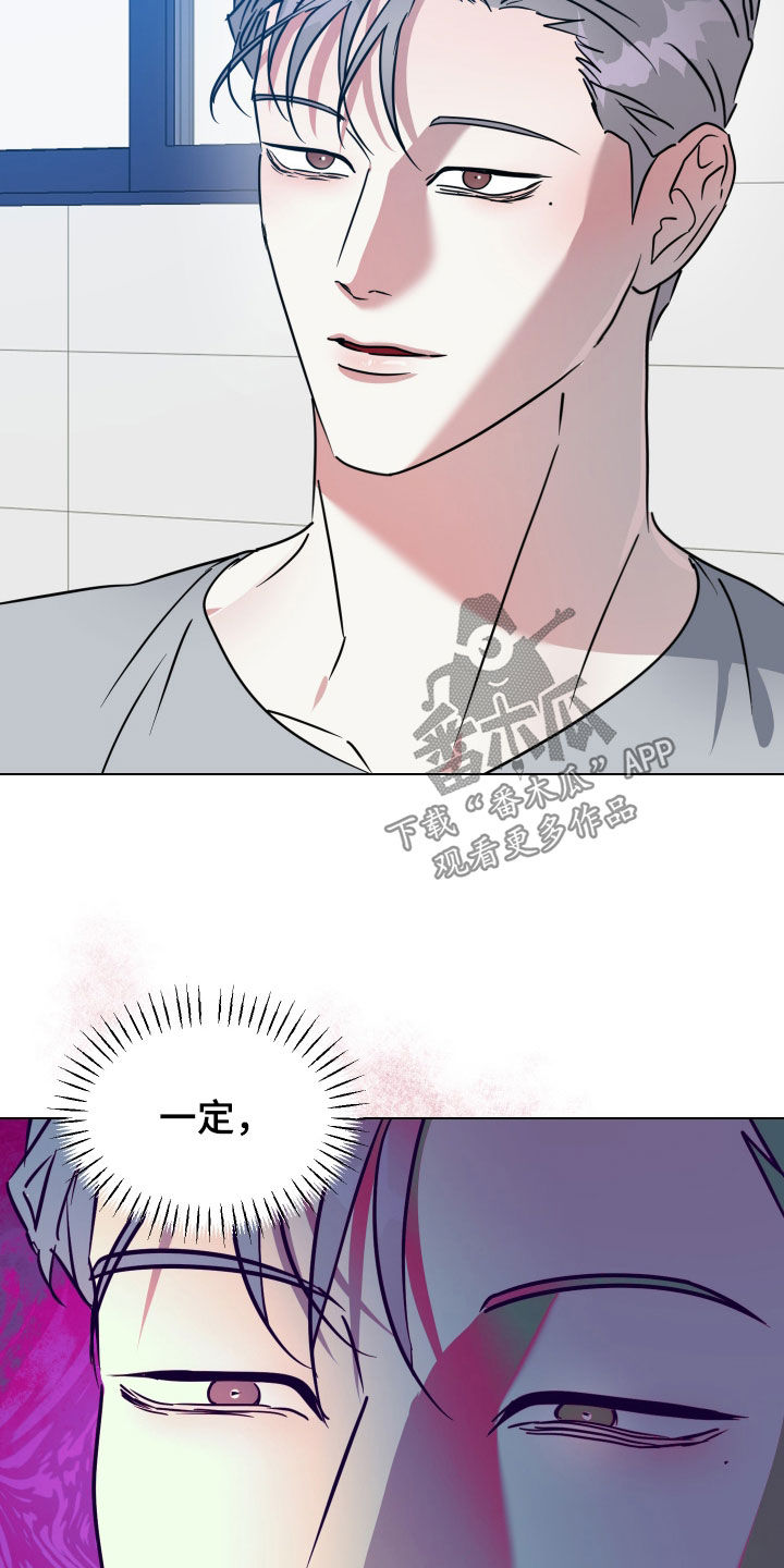 红蛇梦魇漫画,第74章：【第二季】完美的时机1图