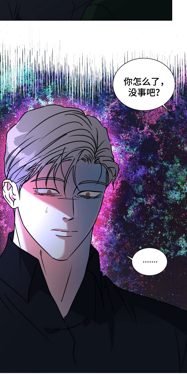 红蛇梦魇漫画,第77章：【第二季】等我回来5图