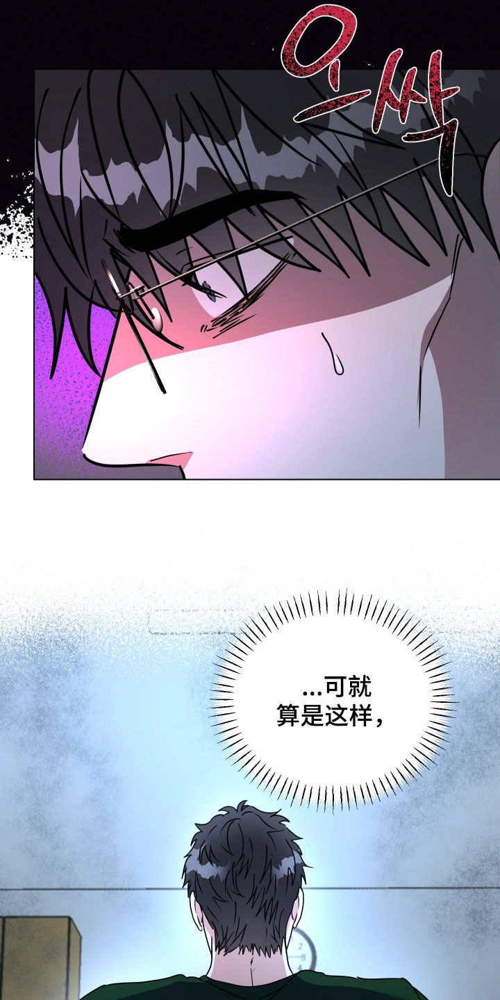 红蛇梦魇漫画,第79章：【第二季】为什么丢下我4图