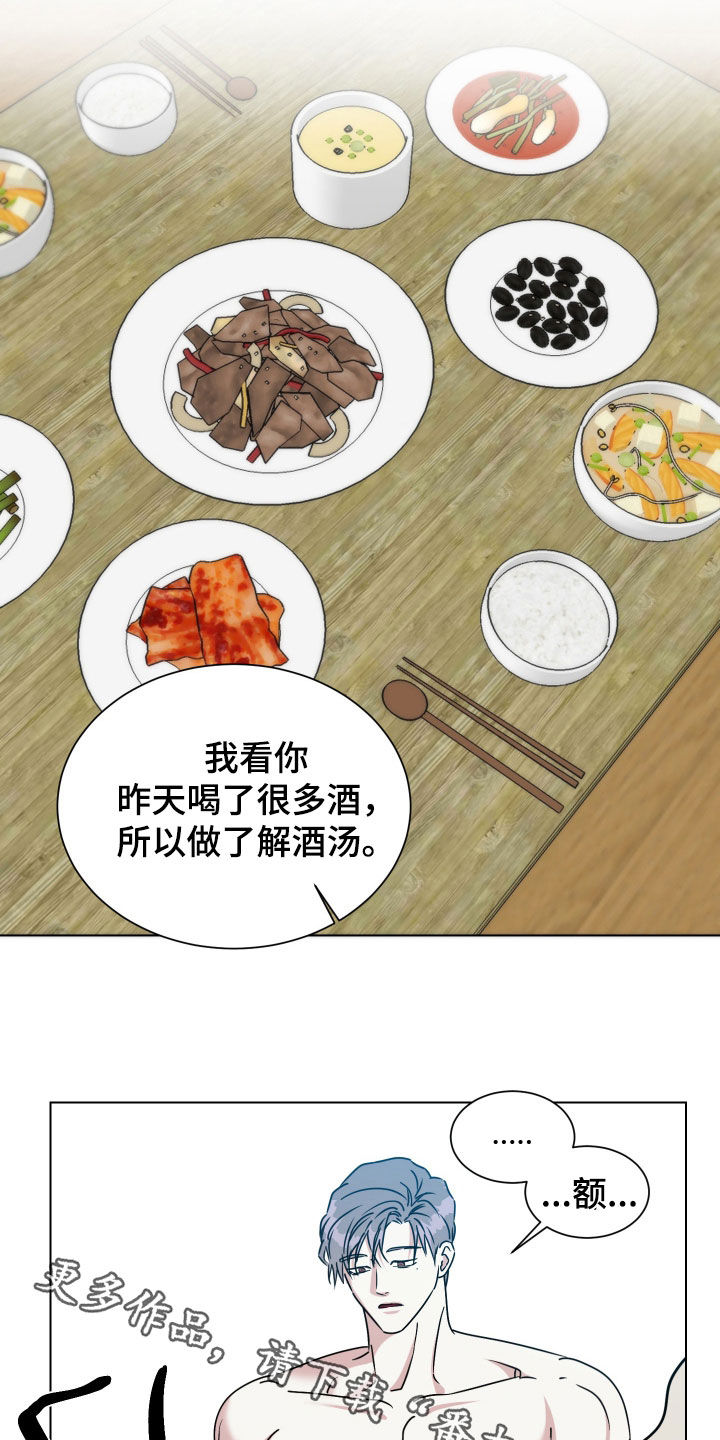 红蛇梦魇漫画,第71章：【第二季】我不行了2图