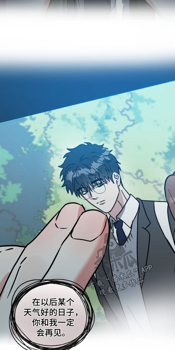 红蛇梦魇漫画,第74章：【第二季】完美的时机1图