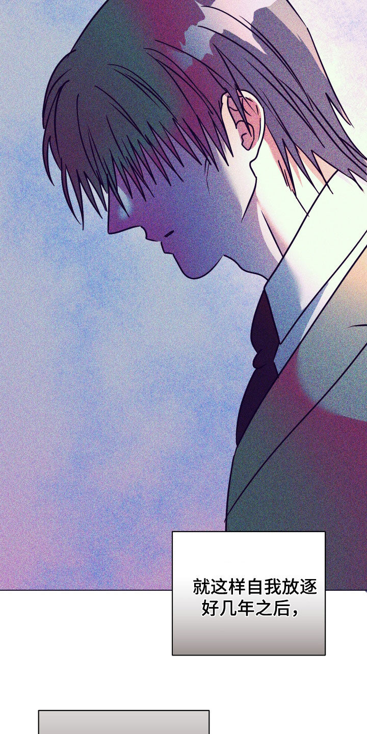 红蛇梦魇漫画,第73章：【第二季】为什么要活下去4图