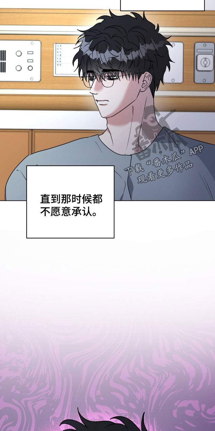 红蛇梦魇漫画,第80章：【第二季】三年后1图