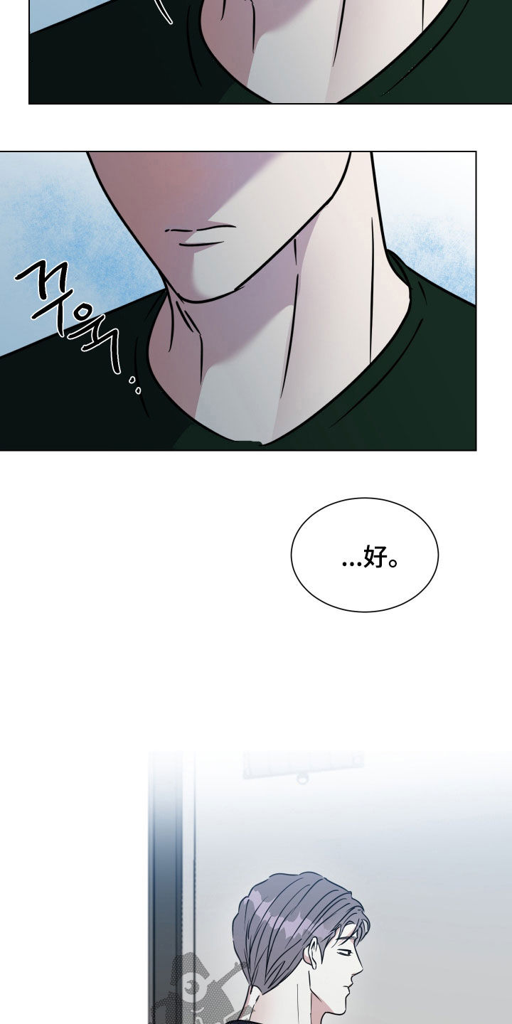 红蛇梦魇漫画,第77章：【第二季】等我回来5图