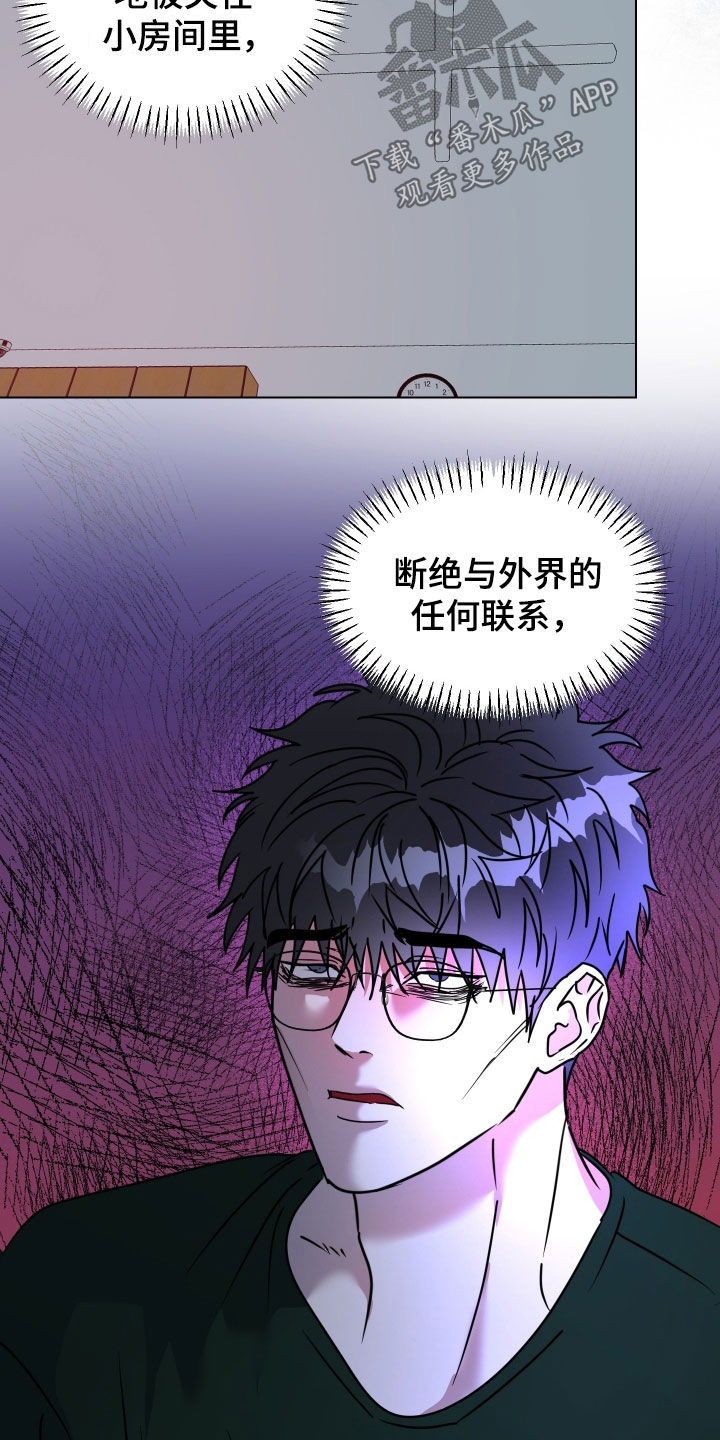 红蛇梦魇漫画,第79章：【第二季】为什么丢下我1图