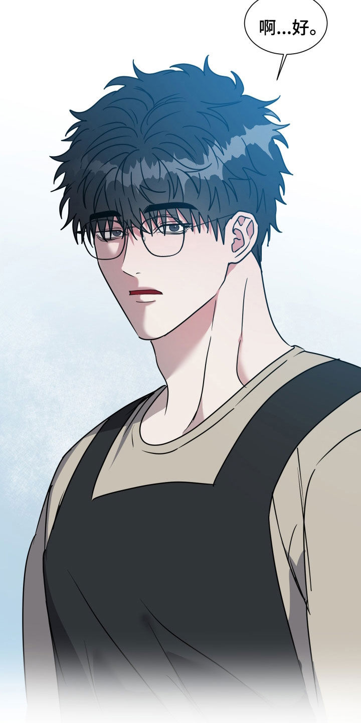 红蛇梦魇漫画,第80章：【第二季】三年后4图