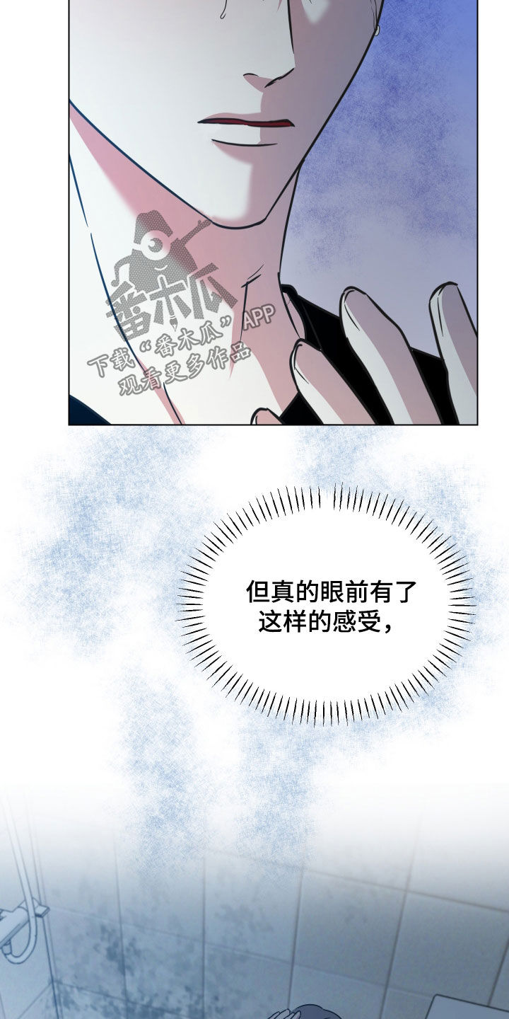 红蛇梦魇漫画,第76章：【第二季】害怕一切2图