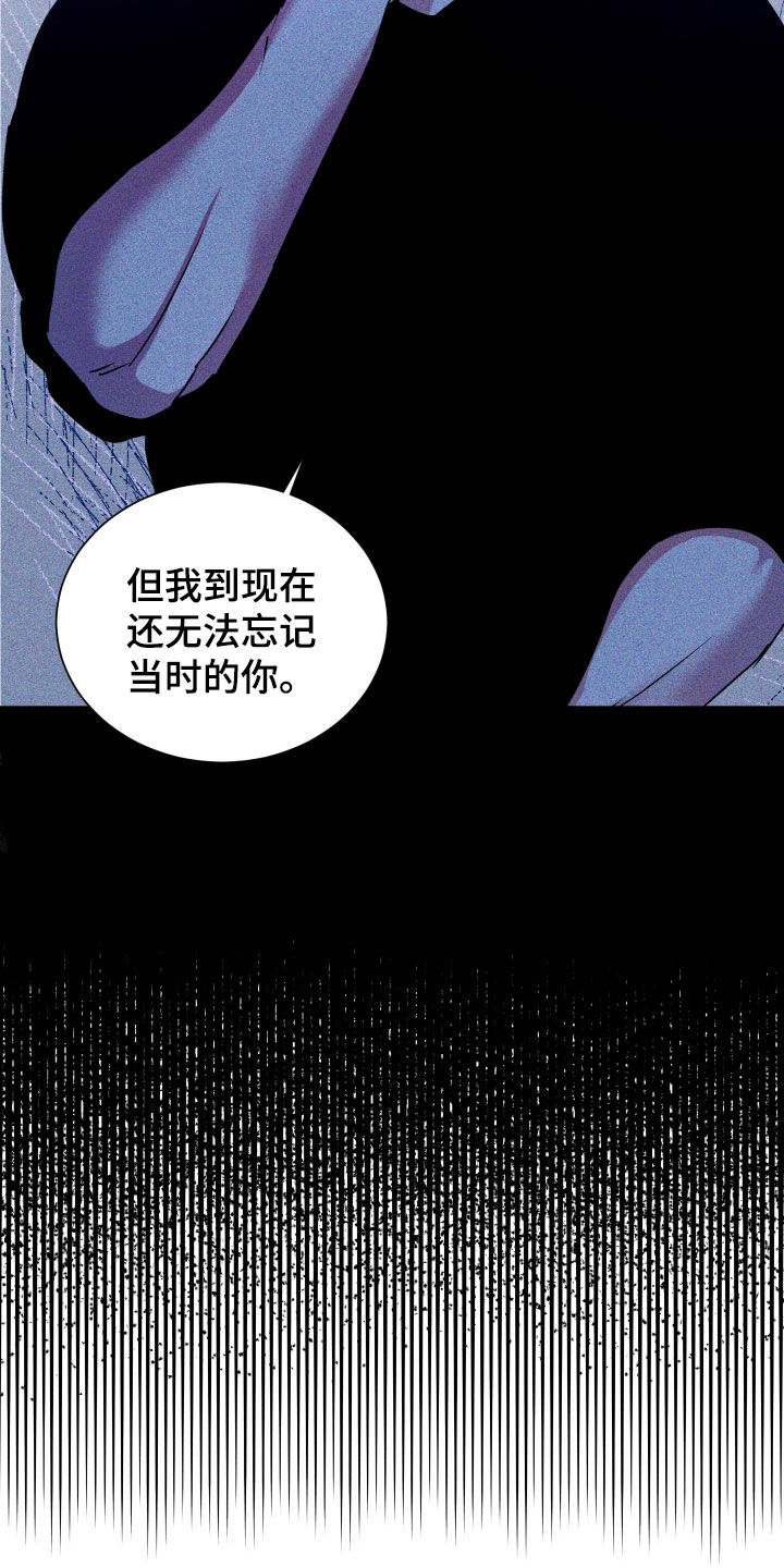 红蛇梦魇漫画,第72章：【第二季】嫉妒和埋怨2图