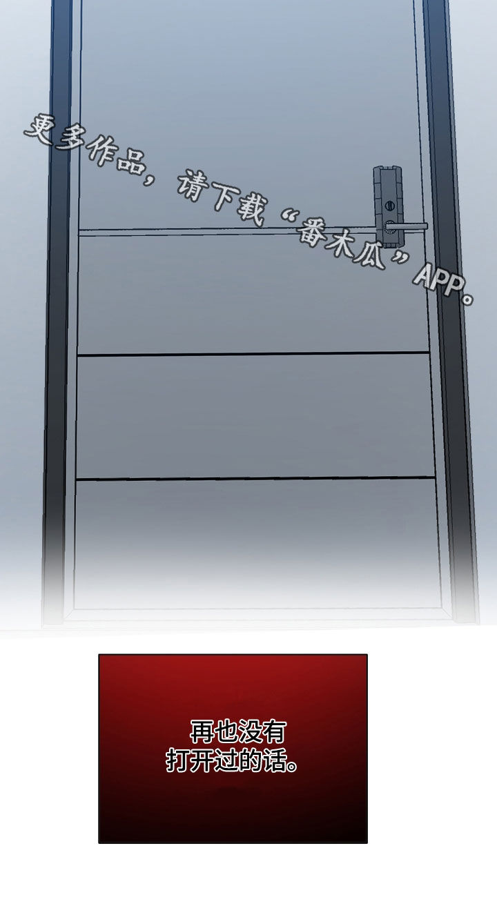 红蛇梦魇漫画,第78章：【第二季】关上的门5图
