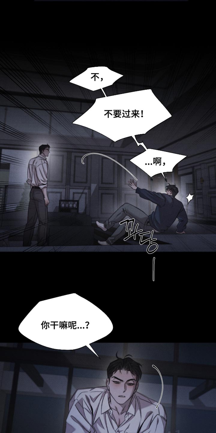 绿洲深渊漫画,第63章：【第二季】要怎么帮我3图