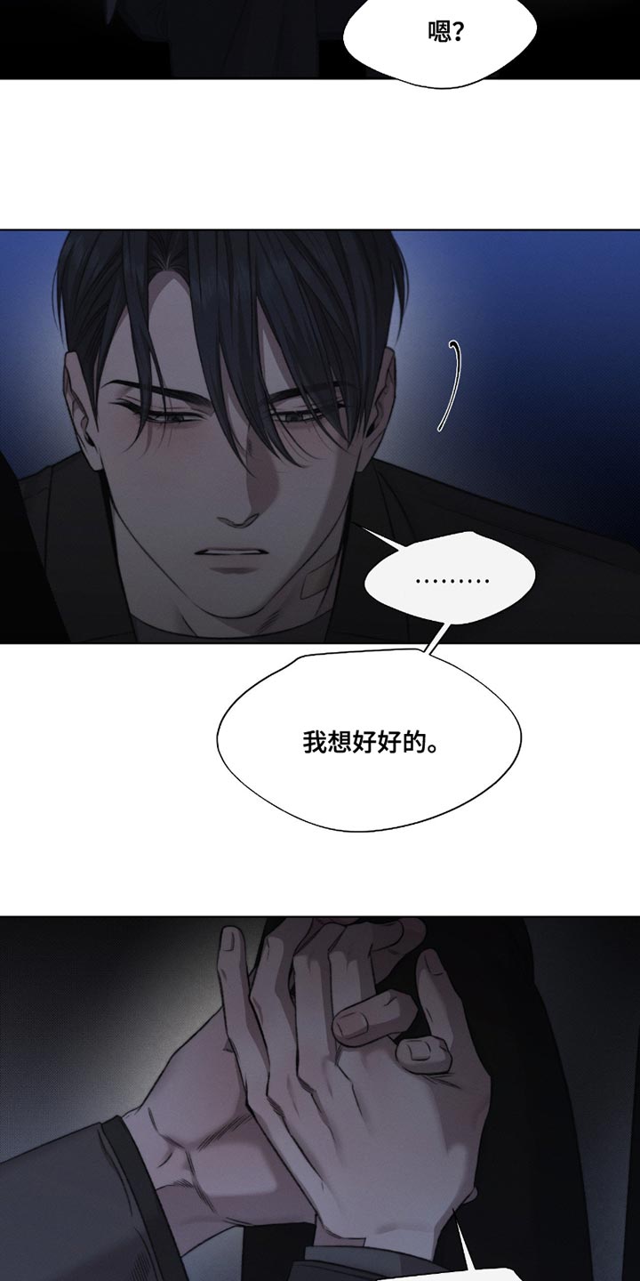 绿洲这个app是干嘛的漫画,第59章：【第二季】安慰彼此1图