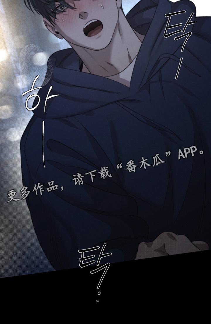 绿豆糕漫画,第69章：【第二季】好像什么都不懂5图