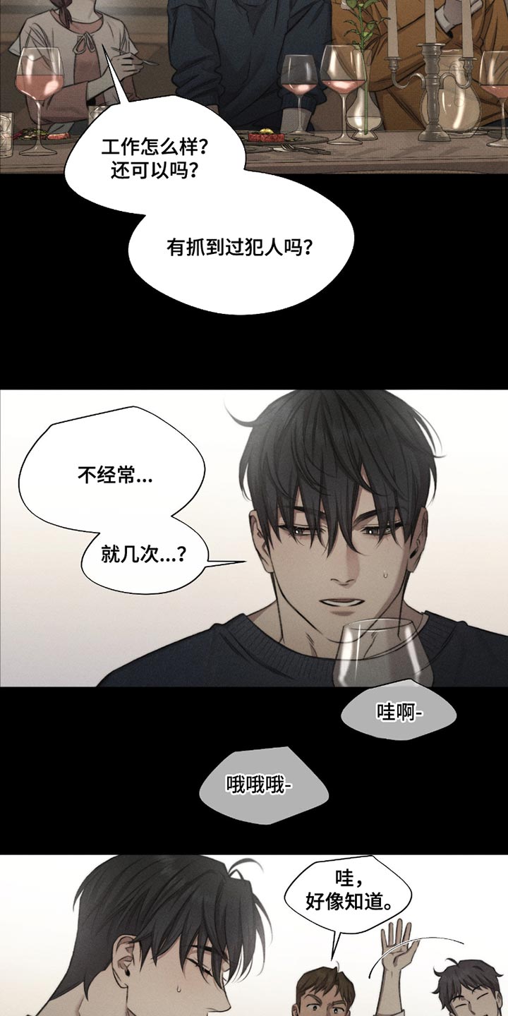 绿地集团漫画,第60章：【第二季】有见过死人吗？4图