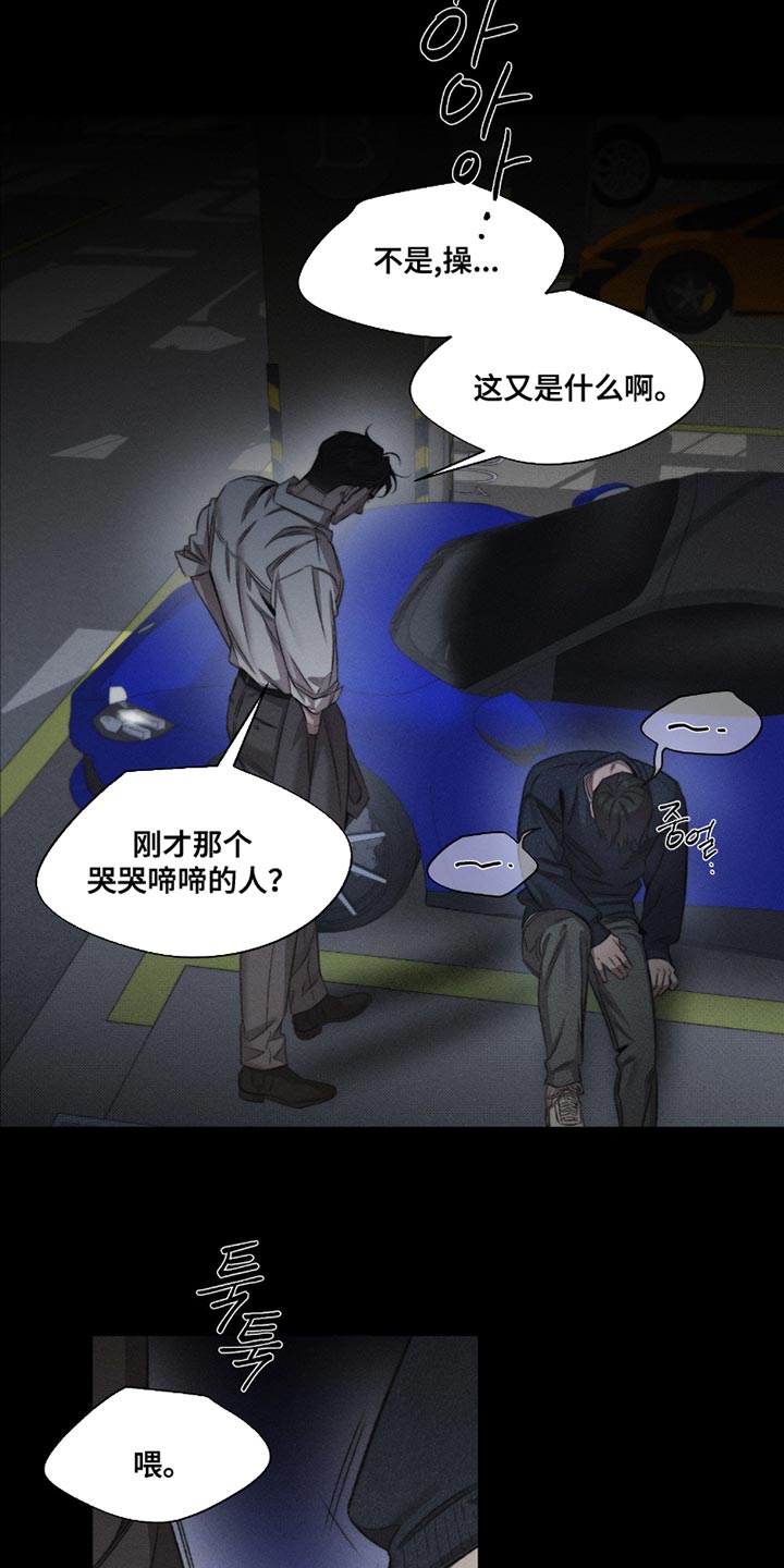 绿豆的功效与作用漫画,第61章：【第二季】是我杀死的4图