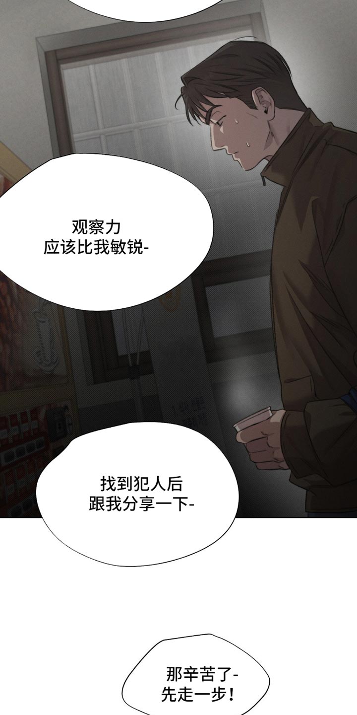 绿洲深渊漫画,第56章：【第二季】稍微低调点2图