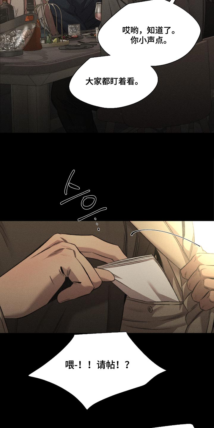 绿洲深渊漫画,第60章：【第二季】有见过死人吗？3图