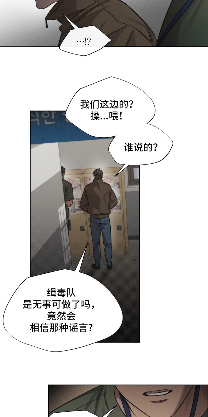 绿洲深渊漫画,第56章：【第二季】稍微低调点4图