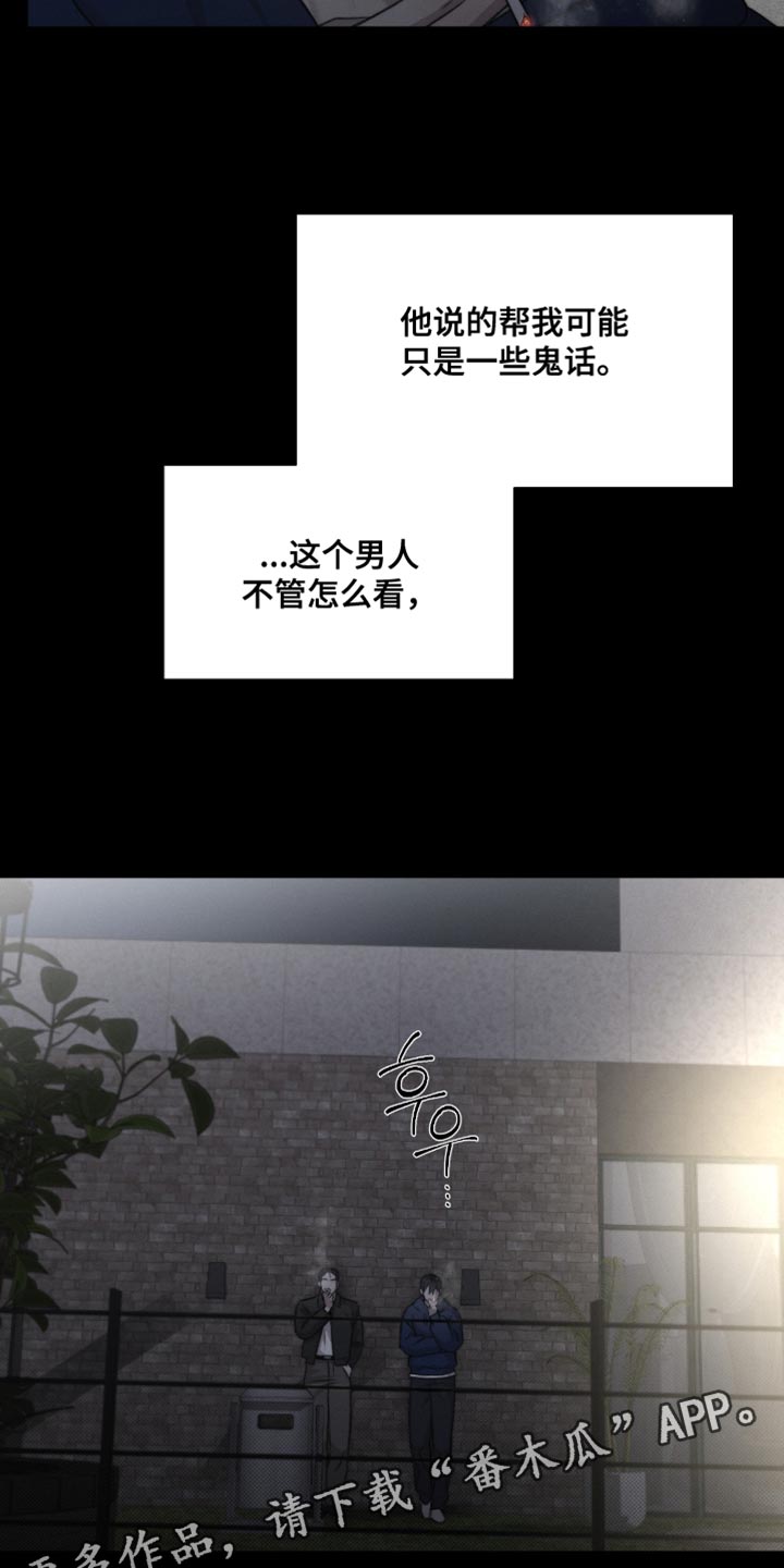 绿地集团漫画,第65章：【第二季】都是对我感兴趣5图