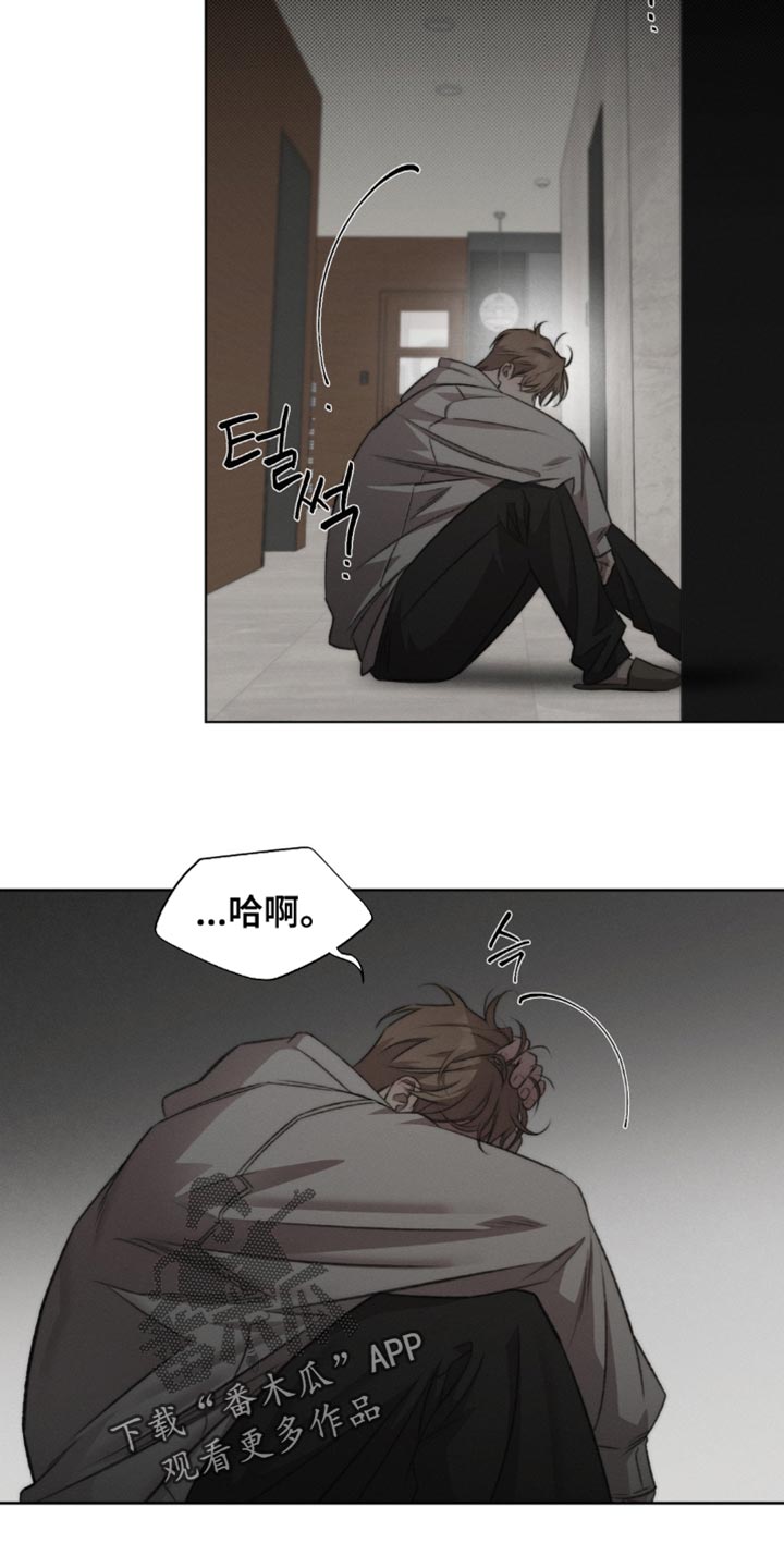 绿地集团漫画,第54章：【第二季】接受惩罚5图