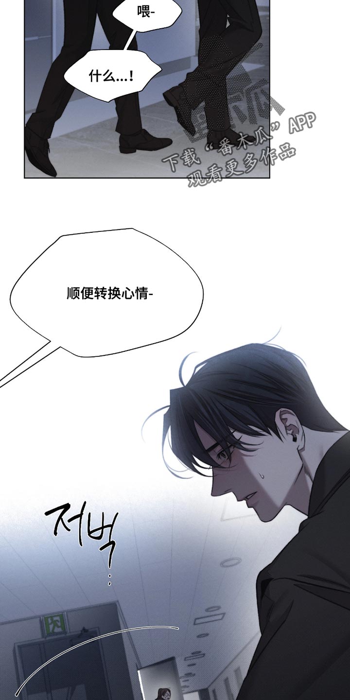 绿洲深渊漫画,第58章：【第二季】牺牲品1图