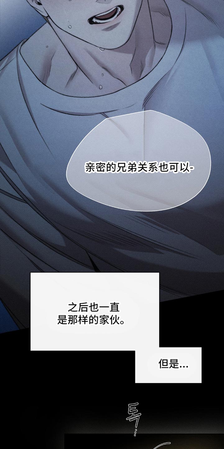 绿洲深渊漫画,第57章：【第二季】都是不想见的人4图