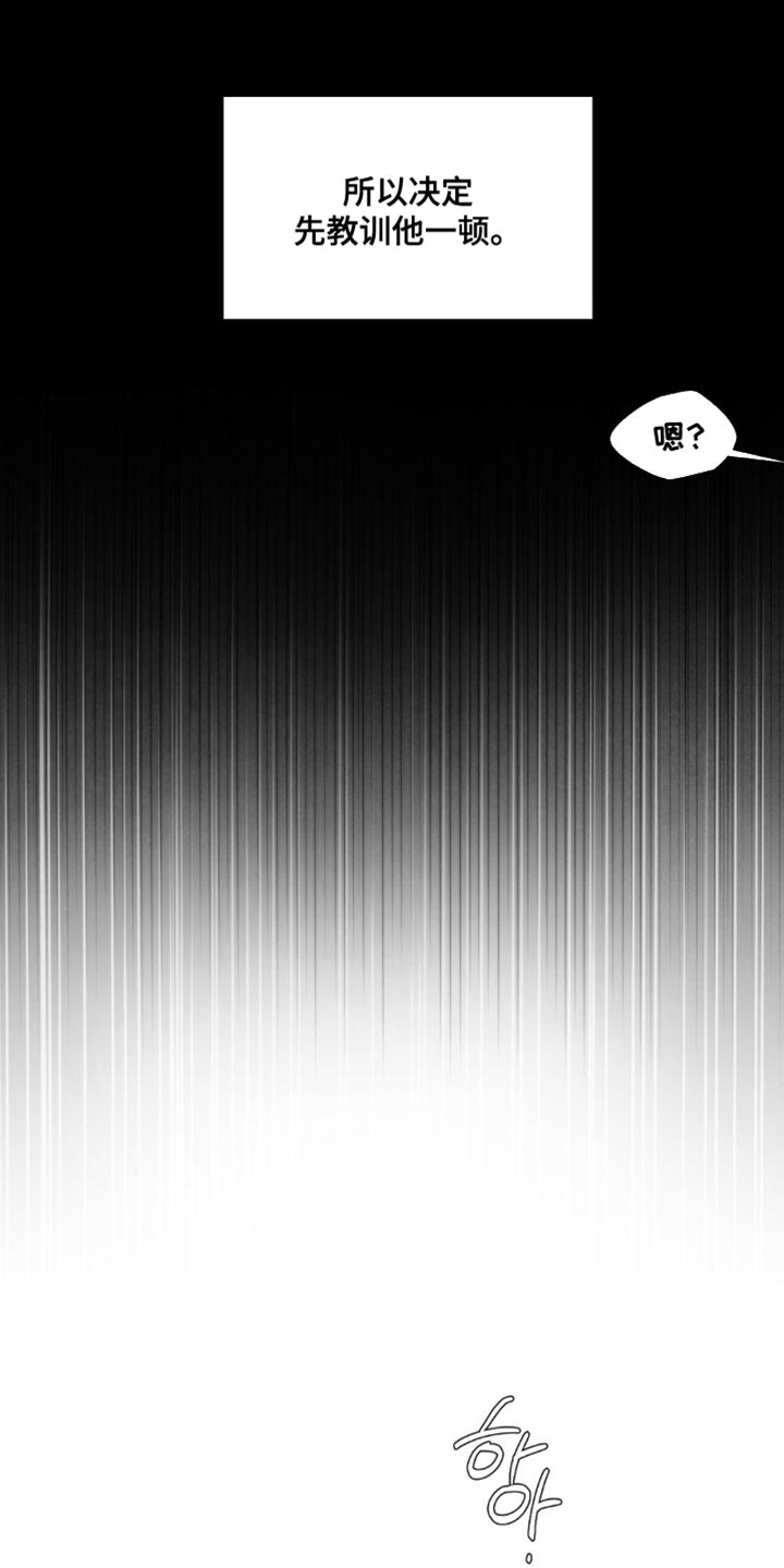 绿漫画,第54章：【第二季】接受惩罚1图