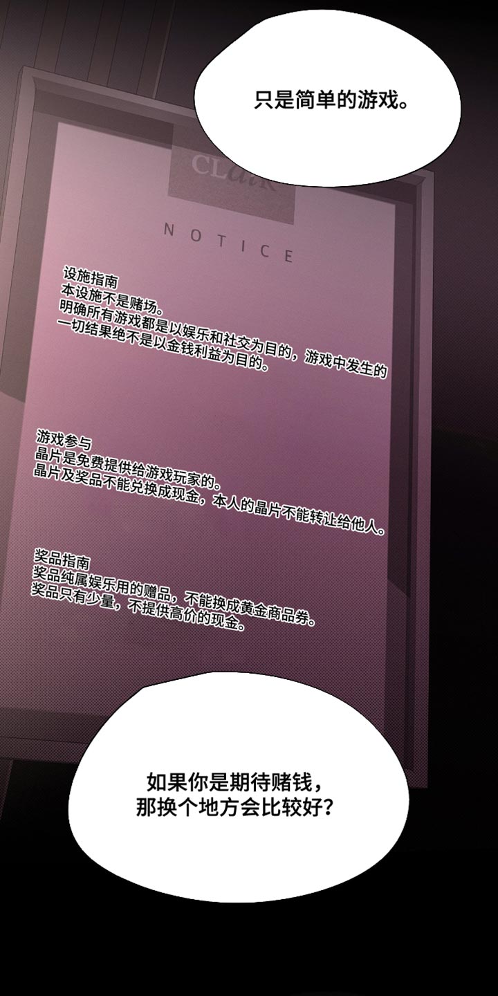 绿洲启元深渊实验第一章漫画,第65章：【第二季】都是对我感兴趣1图