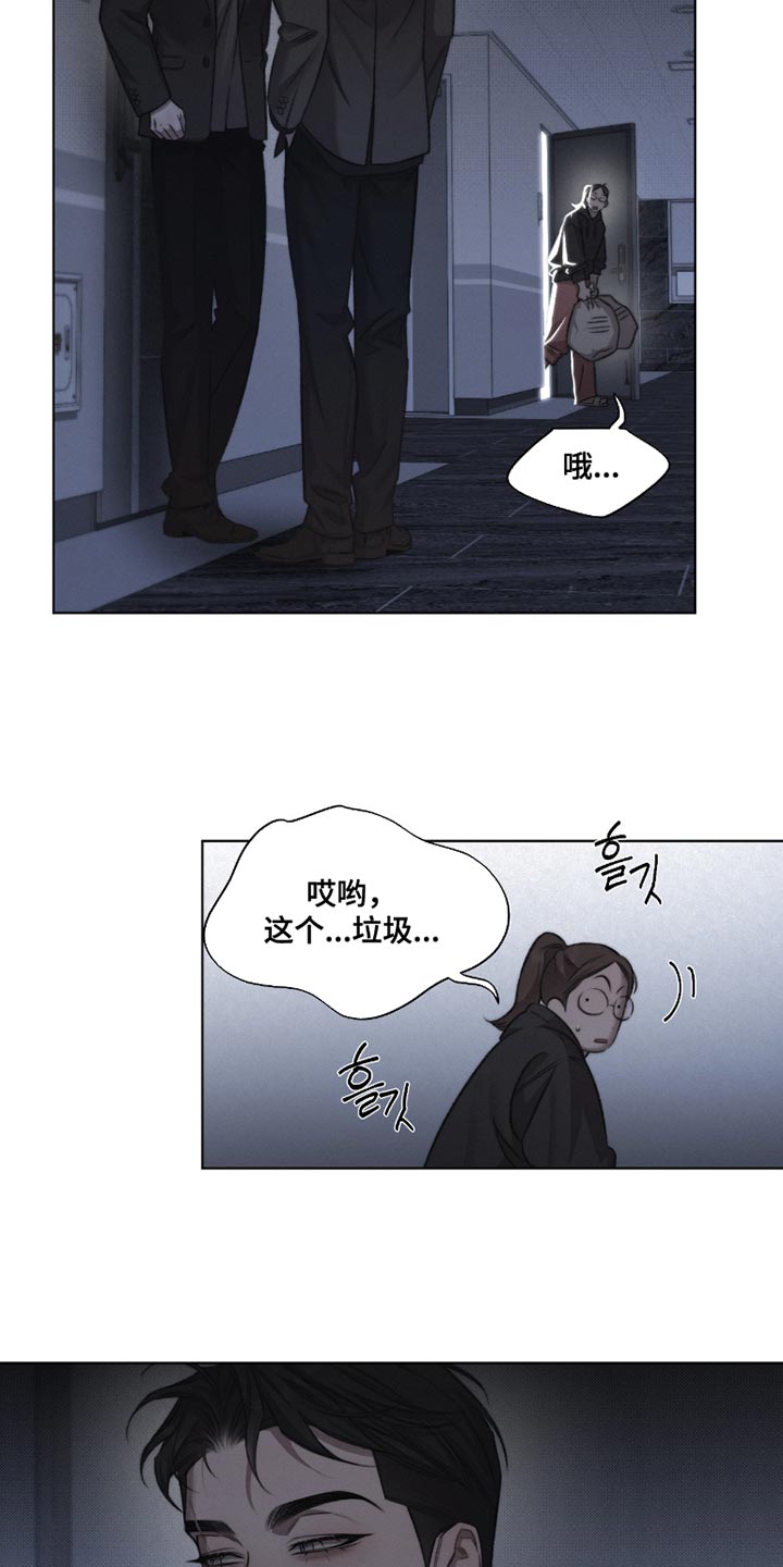 绿洲深渊漫画,第58章：【第二季】牺牲品3图